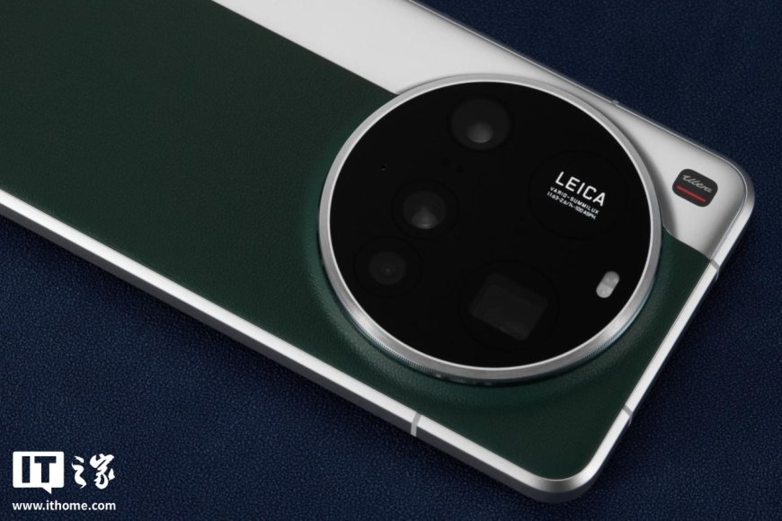 小米 15 Ultra 手机澎湃 HyperOS 2.0.212.0 版本取景框不显示滤镜效果问题优化,升级后续版本可验证