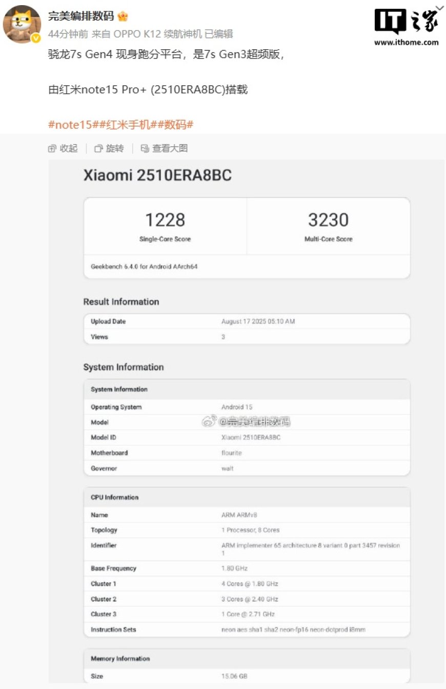 骁龙 7s Gen4 现身跑分平台,预计由小米 REDMI Note15 Pro+ 搭载