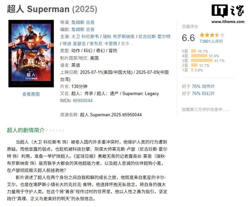 古恩解释《超人》电影提前上线网播:配合 8 月 21 日《和平使者 2》铺垫剧情