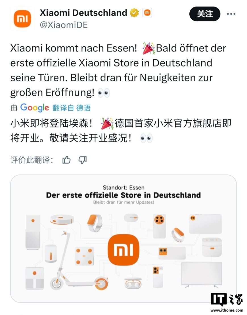 小米德国首家官方旗舰店即将开业,此前已在日本、韩国开店