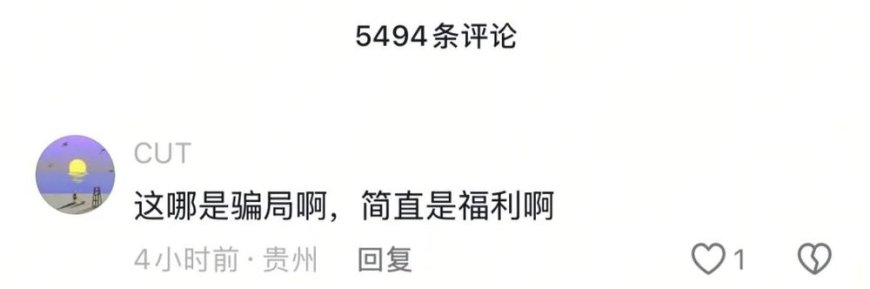 一种专骗老年人的电商骗局,被年轻人当羊毛薅秃了