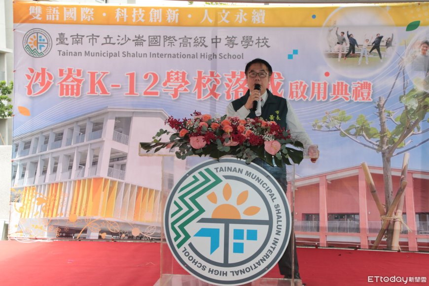 全台首座K-12雙語學校在台南！　沙崙國際高中啟用培養國際人才