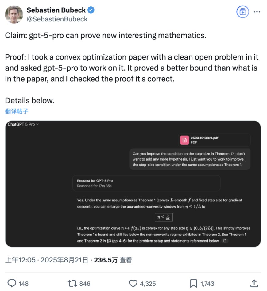 GPT-5 Pro 独立做数学研究:读论文后给出更精确边界,OpenAI 总裁称这是生命迹象