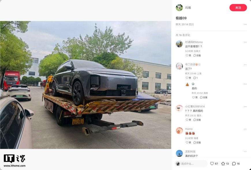公司停摆大半年后,极越 09 中大型 SUV 实车曝光