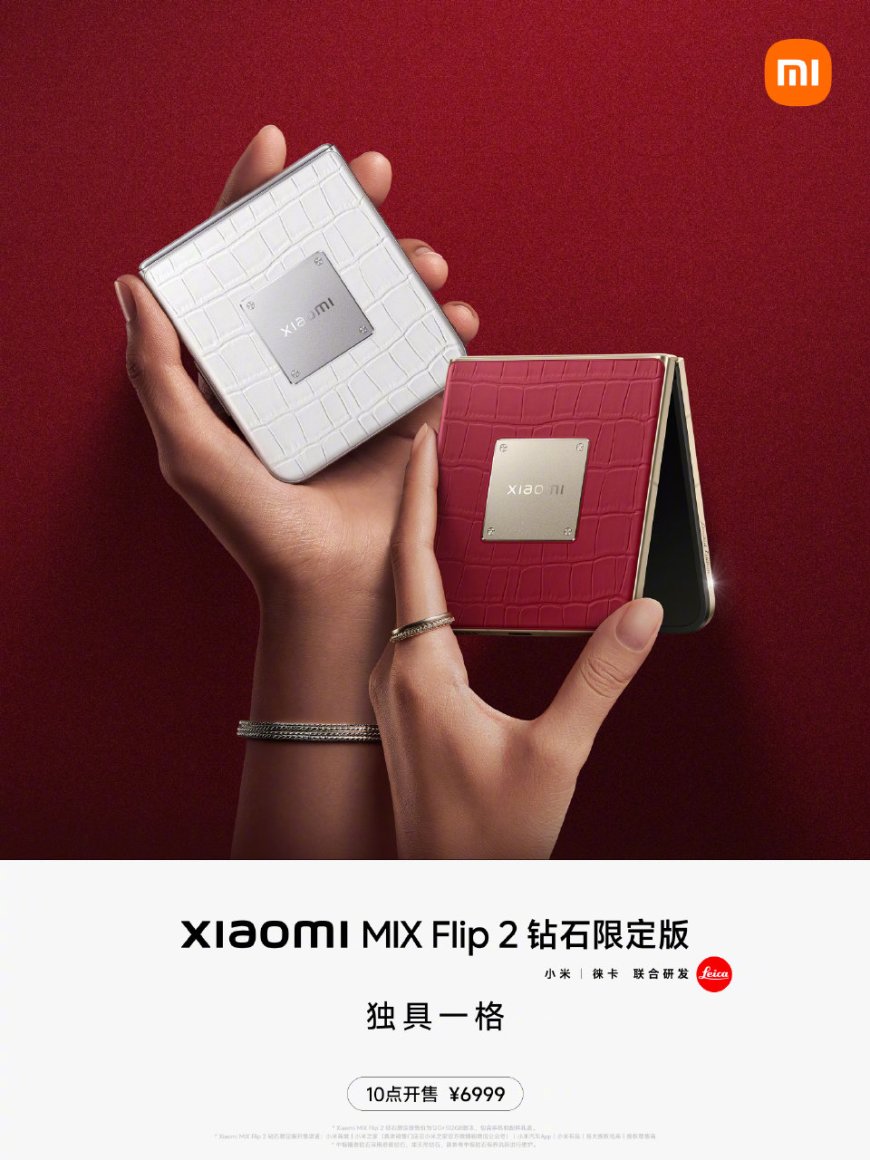 小米 MIX Flip 2 钻石限定版今日开售:七夕主题,12+512GB 6999 元