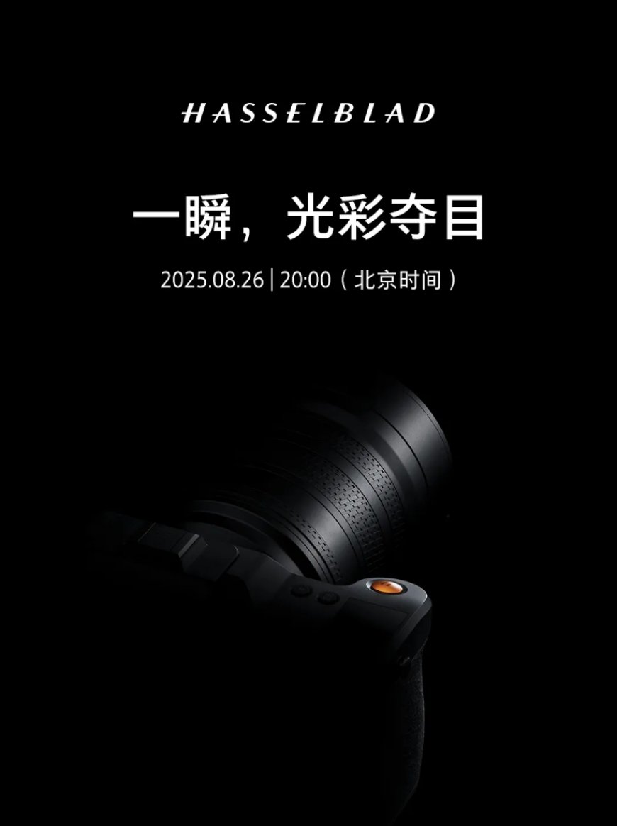 哈苏新品官宣 8 月 26 日发布,预计为 X2D II 中画幅相机