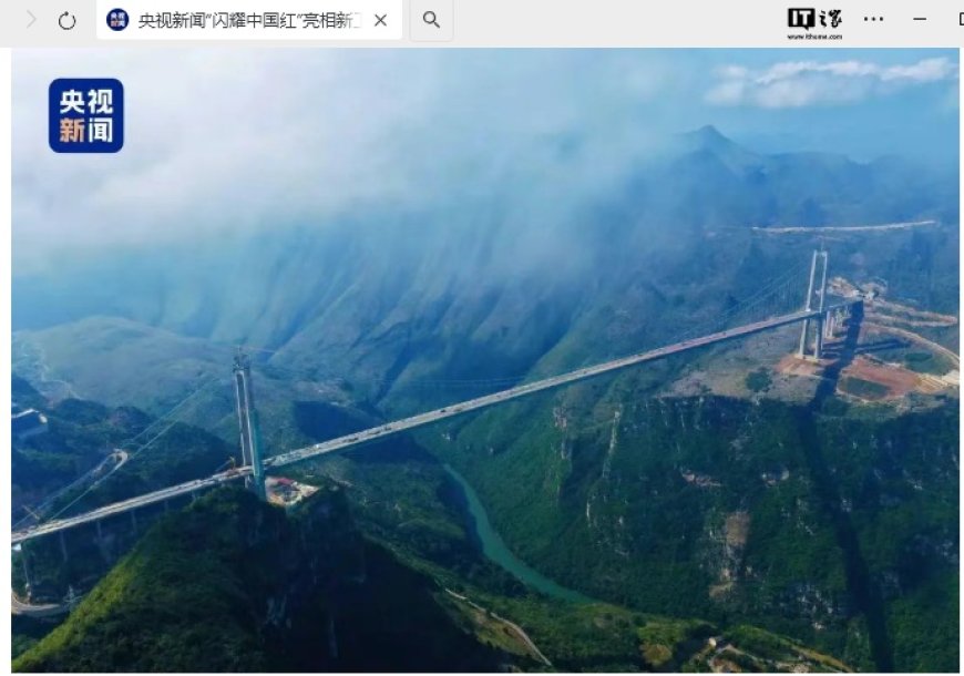 625 米,世界第一高桥“花江峡谷大桥”荷载试验启动