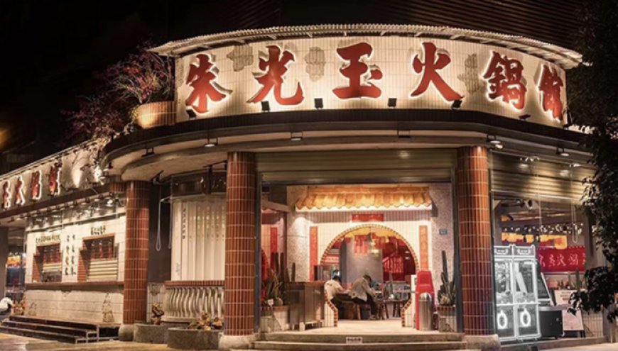 长沙所有门店被曝关闭,网红火锅朱光玉回应:为代理商个例