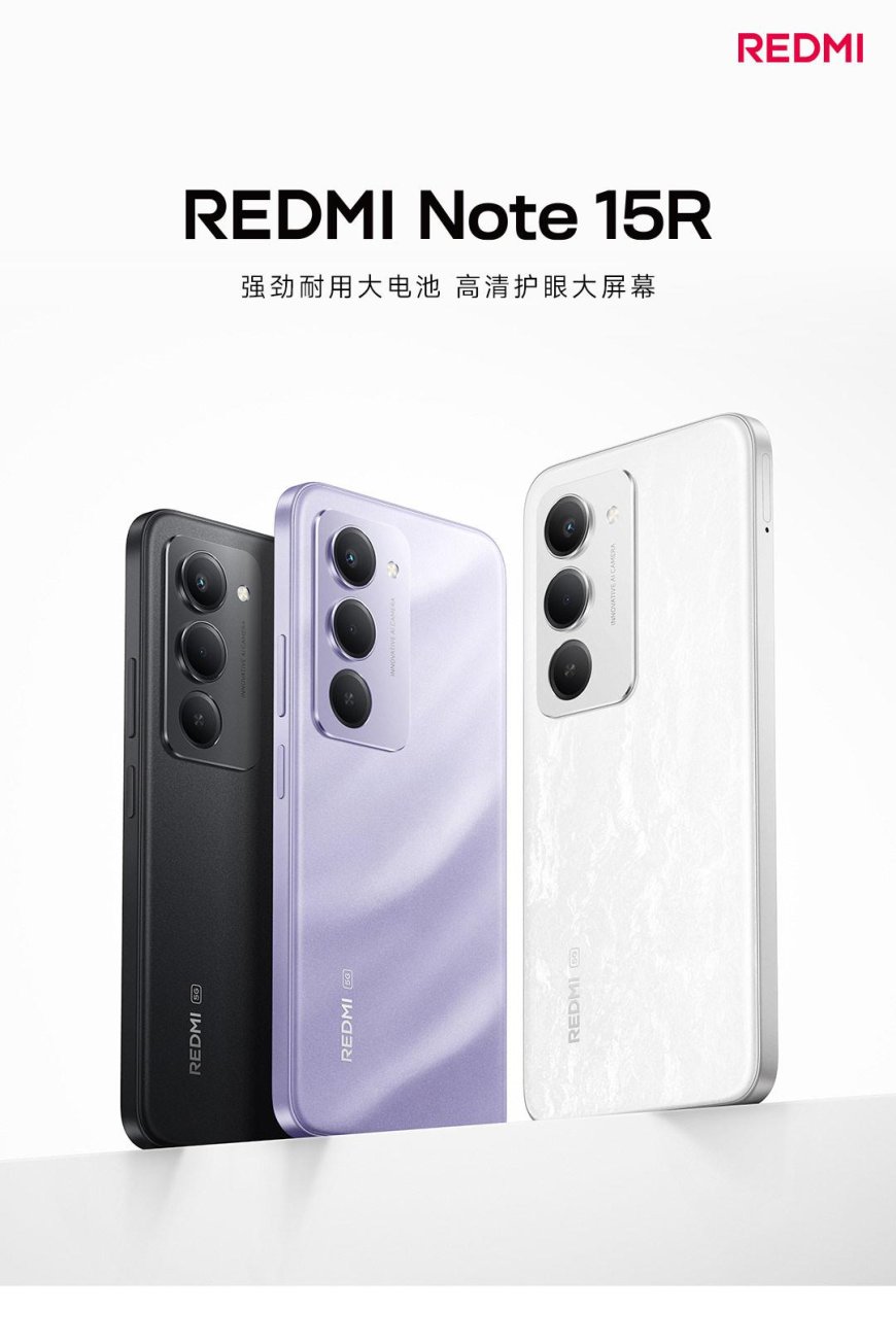 小米 REDMI Note 15R 官方上架:8+256GB 版本 1499 元,高通骁龙 6s Gen3 处理器 + 7000mAh 金沙江电池