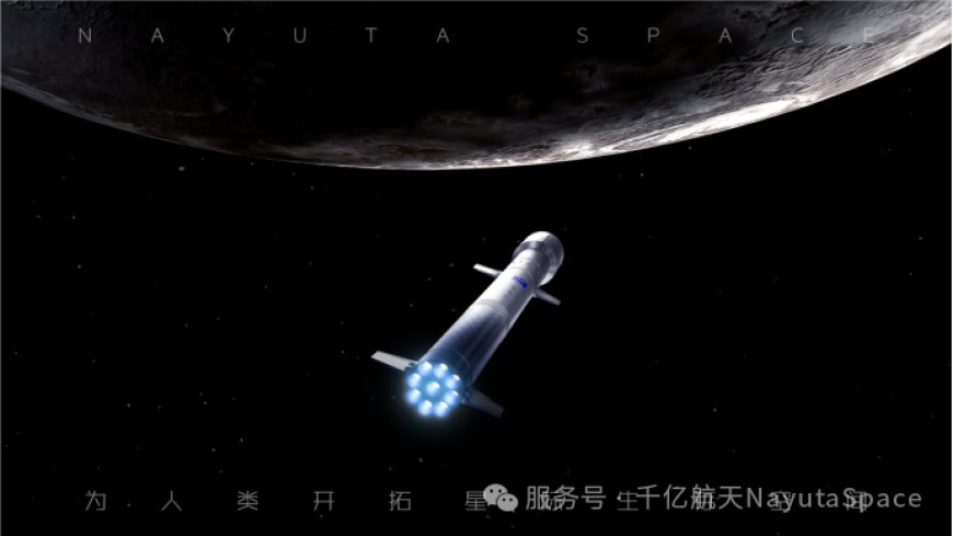 中国商业航天初创公司千亿航天完成“玄鸟-R”液体运载火箭总体设计方案,计划明年底实现首飞入轨 + 回收