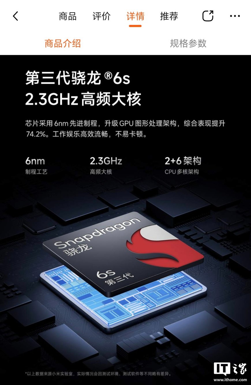 （更新：处理器为第三代骁龙 6s）小米 REDMI Note 15R 手机现身中国电信终端产品库：内置 7000mAh 电池，1499 元起