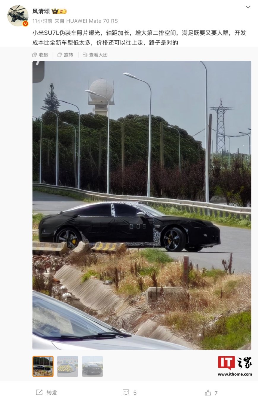 小米神秘伪装车现身街头,有望为长轴距 SU7L 车型