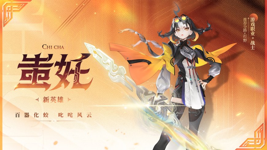 腾讯《王者荣耀》S41 新赛季“QV 互通”,支持跨平台加好友 + 邀请对局