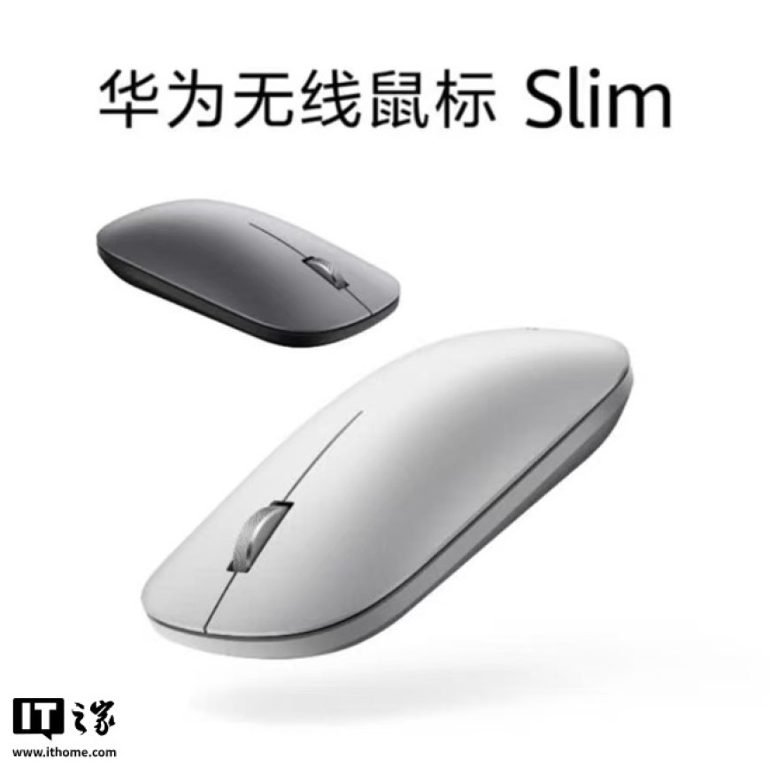 华为无线鼠标 Slim 青春版星闪款开售,售价 99 元