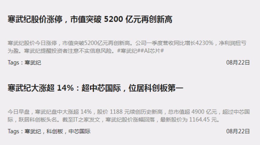寒武纪的5000亿泡泡,快吹破了!