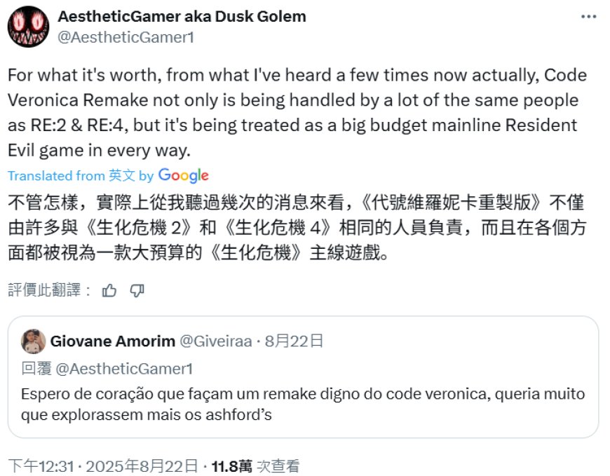 消息称《生化危机 代号:维罗妮卡》重制版明年公布,“李三光 4”原班人马打造