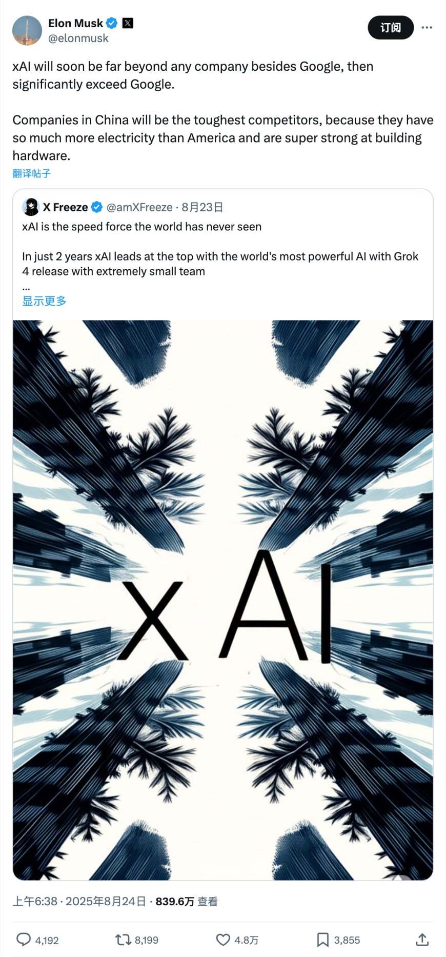 马斯克称中国公司将是 xAI 最难对付的对手:电力比美国多,硬件也很强