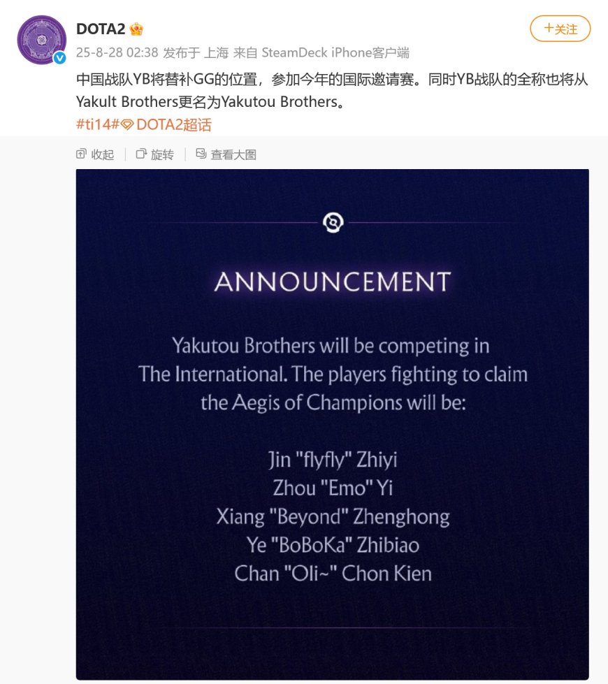 中国战队 YB 将替补 Gaimin Gladiator 参加《DOTA2》TI14 国际邀请赛