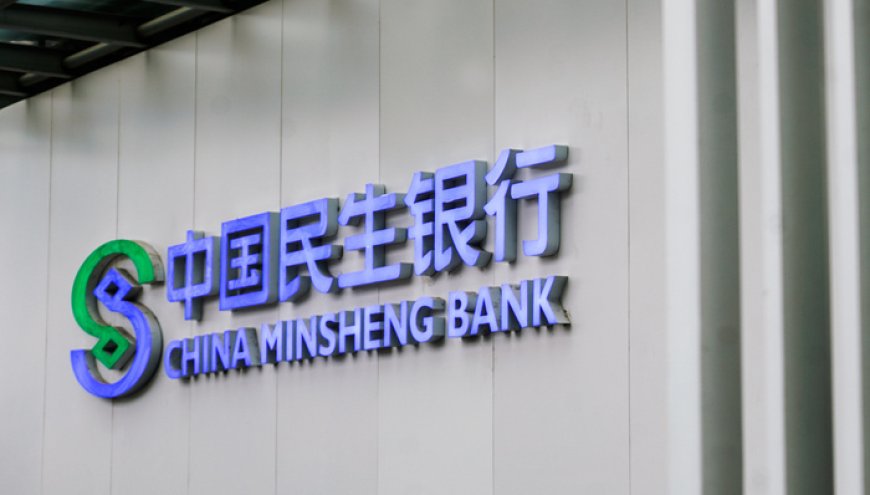 民生银行业绩会:息差企稳,继续重点关注地产、零售类贷款风险