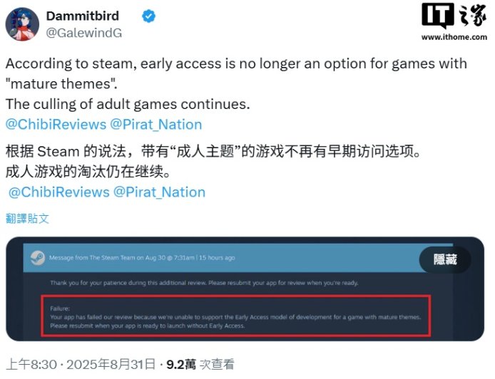 V社停用 Steam 平台新上架成人游戏“抢先体验”通道
