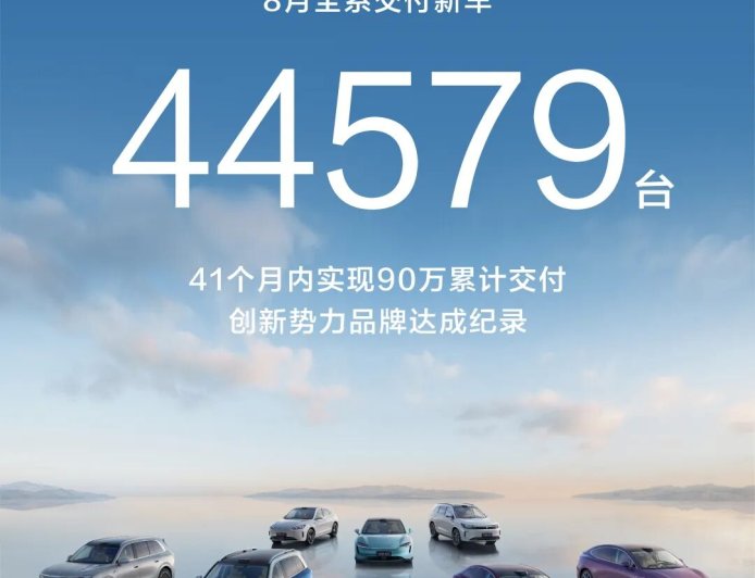 鸿蒙智行 8 月成交均价 38 万，已形成“五界十车”完善产品矩阵