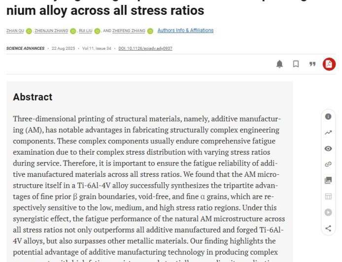 刷新世界纪录：中国科学院研发出新型 3D 打印“全能”钛合金，突破全应力比疲劳性能瓶颈