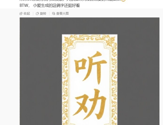 小米张国全：多功能音量调节、堆叠后台等开始评估设计方案，有些功能复杂排期时间稍长