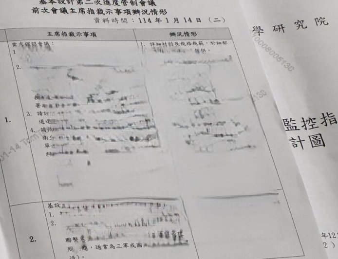 爆中科院拿標案機密文件兜售　黃國昌點名顧立雄：睜一隻眼閉一隻眼？