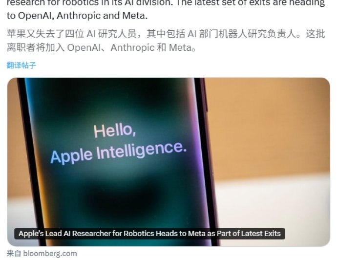 古尔曼:苹果机器人首席 AI 研究员跳槽至 Meta,多名核心研究人员离职