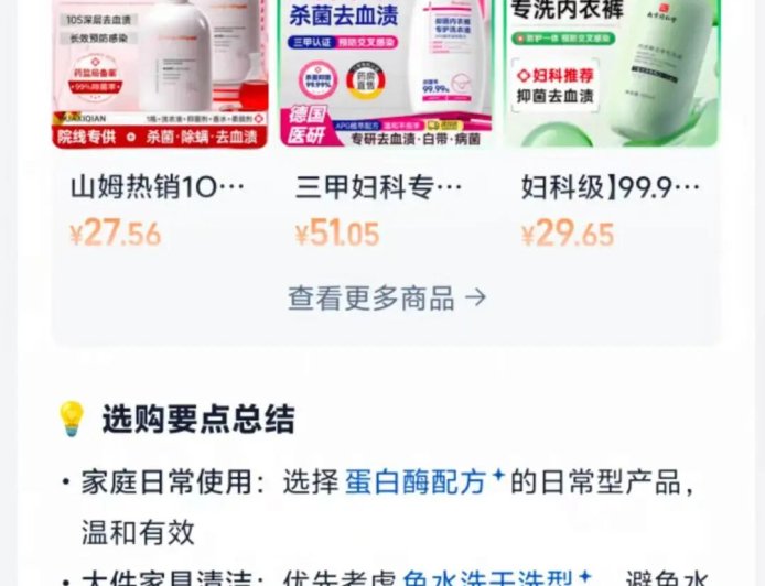 淘宝测试 AI 电商导购服务“帮我挑”