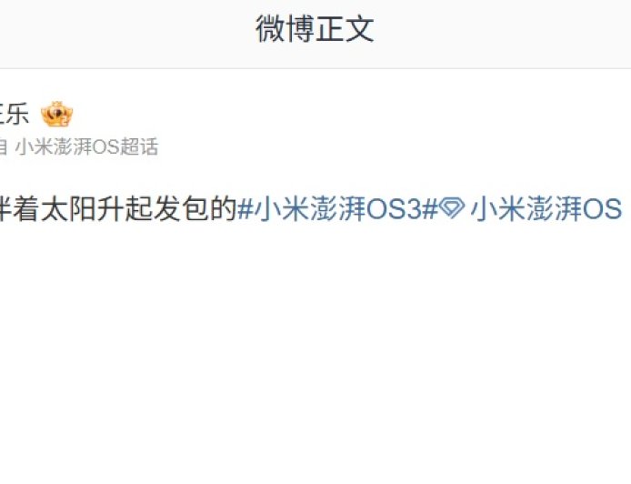 小米首批升级澎湃 OS 3 Beta 机型推送“3.0.0.24”版本更新，修复问题、优化稳定性