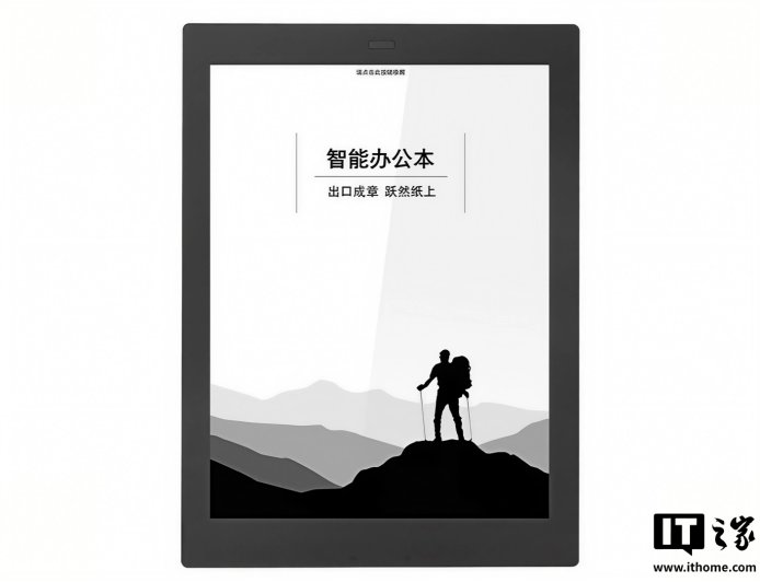 科大讯飞 X1 系列办公本与 P1 演示器官宣停止软件更新及硬件维修