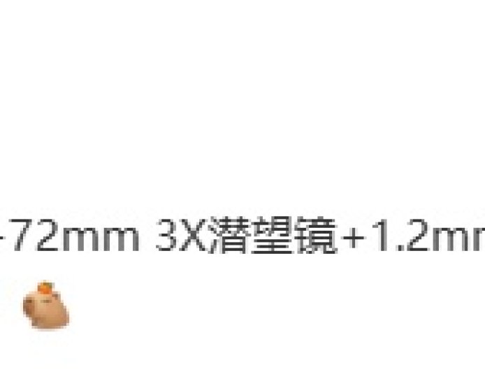 消息称魅族 22 手机搭载骁龙 8s Gen4 处理器、3X 潜望镜等