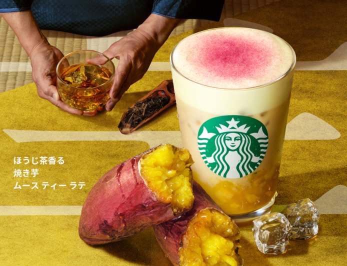 日本星巴克「焙茶香燒番薯拿鐵」新品登場！甜點系口感超療癒