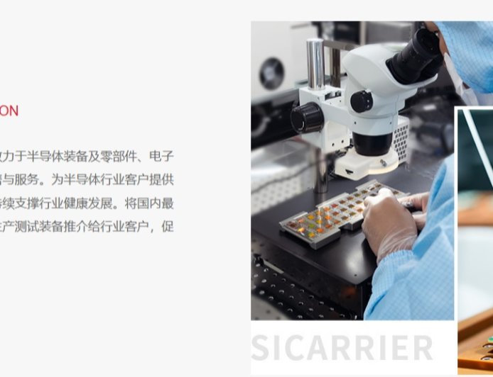 国产芯片供应链自主可控：消息称深圳新凯来半导体设备订单额超百亿，客户包含中芯国际、华虹集团、长江存储等晶圆厂