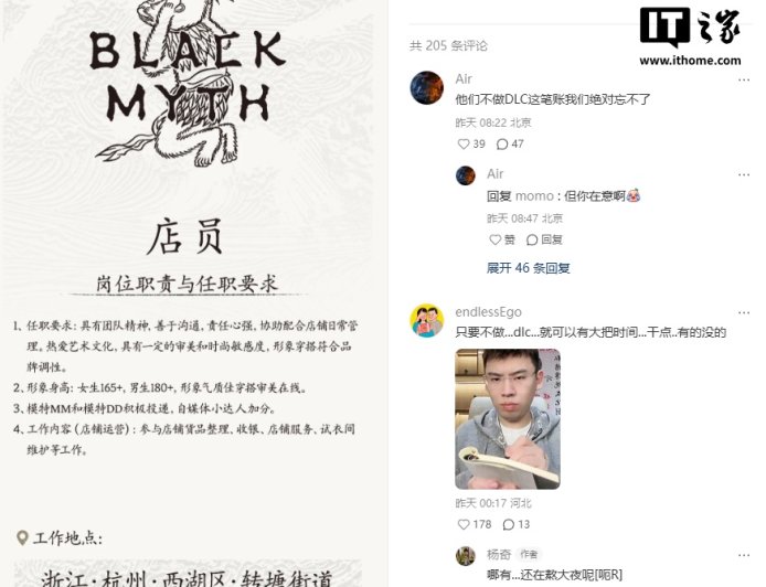 《黑神话》将开官方衍生品线下店,地点位于浙江杭州