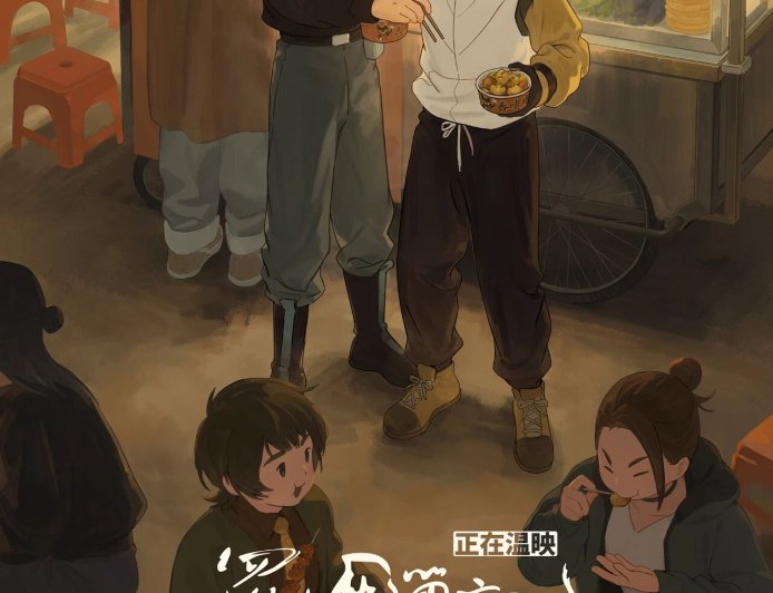 国产动画电影《罗小黑战记 2》密钥延期至 10 月 17 日,票房突破 5 亿元