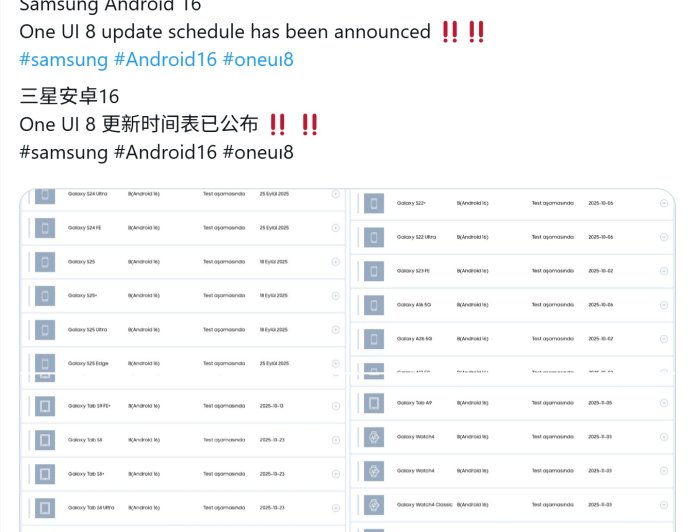 三星 One UI 8 稳定版适配时间表曝光，Galaxy S25 系列手机 9 月 18 日首批推送