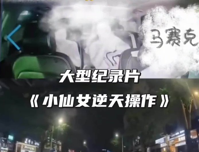 深圳警方回应“白嫖网约车”的两女子已被行拘