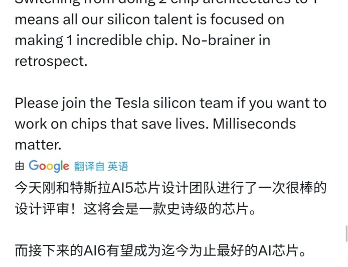 马斯克称特斯拉 AI5 芯片将成史诗级产品,AI6 有望成为最佳 AI 芯片