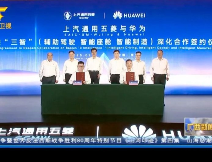 全系标配乾崑智能:上汽通用五菱与华为深化合作首车宝骏华境 S 亮相,首批搭载舱内激光视觉(Limera)