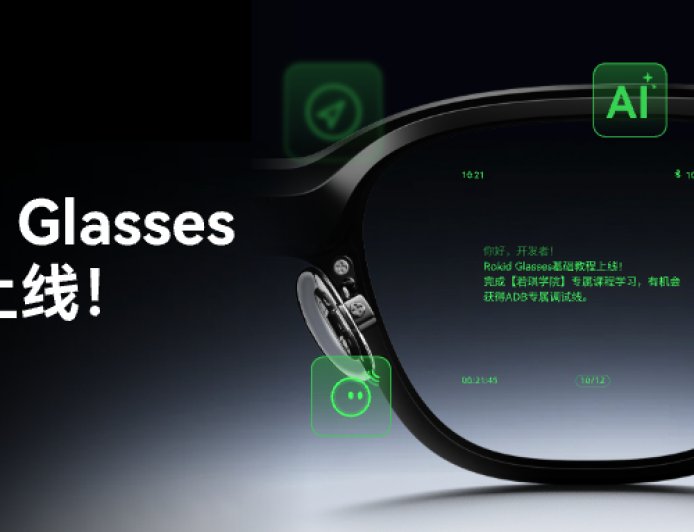Rokid Glasses SDK 正式上线开放平台,首次开放面向 AR 智能眼镜的完整开发工具链