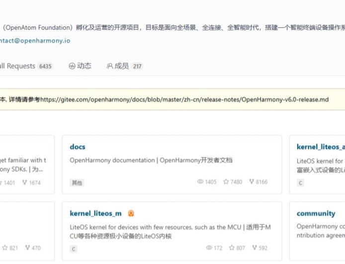 开源鸿蒙 OpenHarmony 6.0 Release 版本发布，新增流式物理 AB 升级、星闪音频设备播放和录制等能力