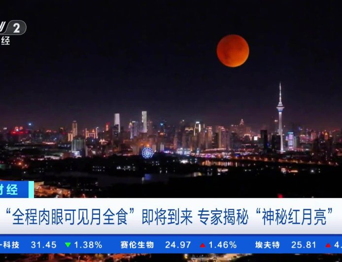 年度唯一奇观:9 月 7 日至 8 日将迎来“血月”月全食,地球把月亮染红 82 分钟