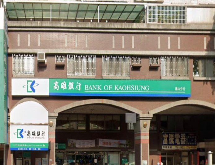 直播主替柯文哲湊保釋金　怒嗆高雄銀行「連100萬都拿不出來？」銀行低調回應了