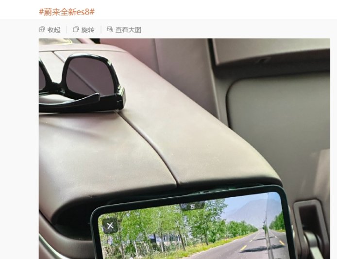 蔚来 ES8 汽车防“开门杀”方案曝光，解安全带时自动显示后侧盲区影像