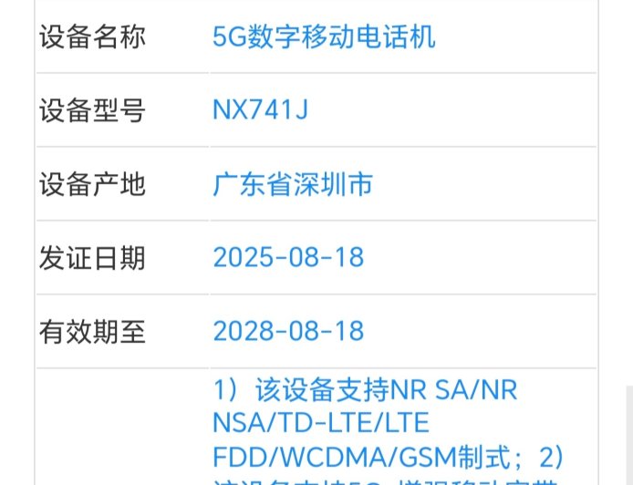 努比亚“NX741J”新机入网:消息称其为“Z80 Ultra”,将继续加强 35mm 影像