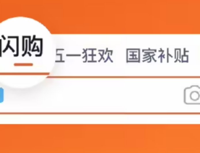 天猫商家后台开放闪购签约,品牌旗舰店将接入淘宝闪购