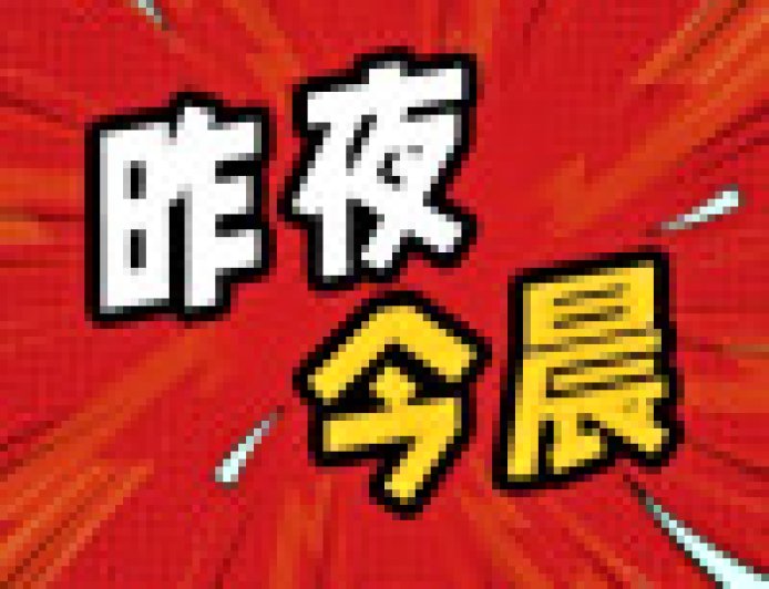 科技昨夜今晨 0908：Apple Intelligence 年底国内推出；理想 i6 纯电 SUV 官方实拍图公布；五菱华为深化合作首车亮相...