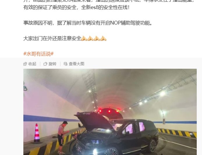 蔚来全新 ES8 全网首次事故曝光，官方回应称是工作车在非辅助驾驶状态发生的意外